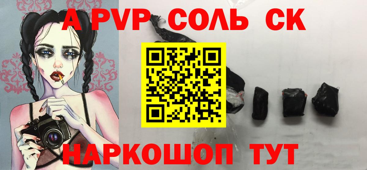 А ПВП Соль Люберцы