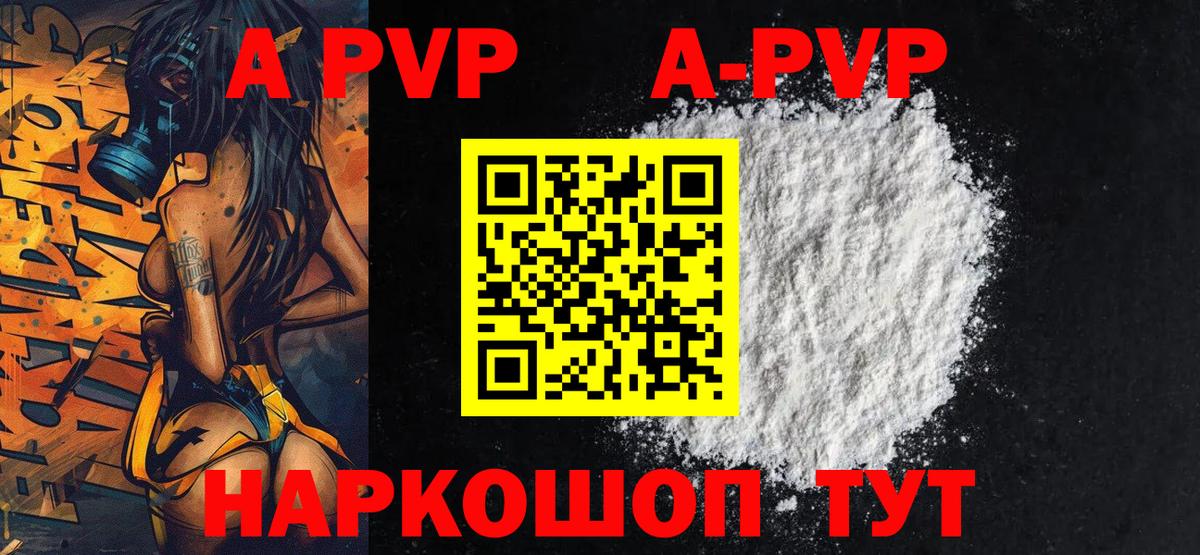 Alpha PVP мука Люберцы