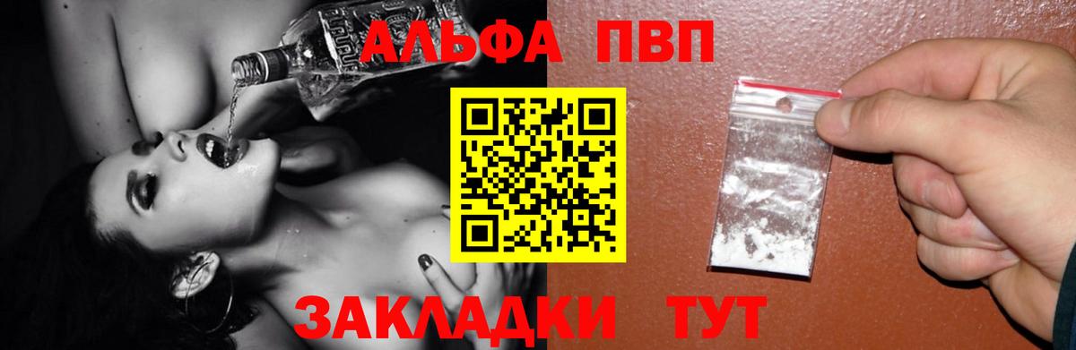 APVP крисы CK  где можно купить   Вход с VPN  Люберцы  Alpha PVP СК 