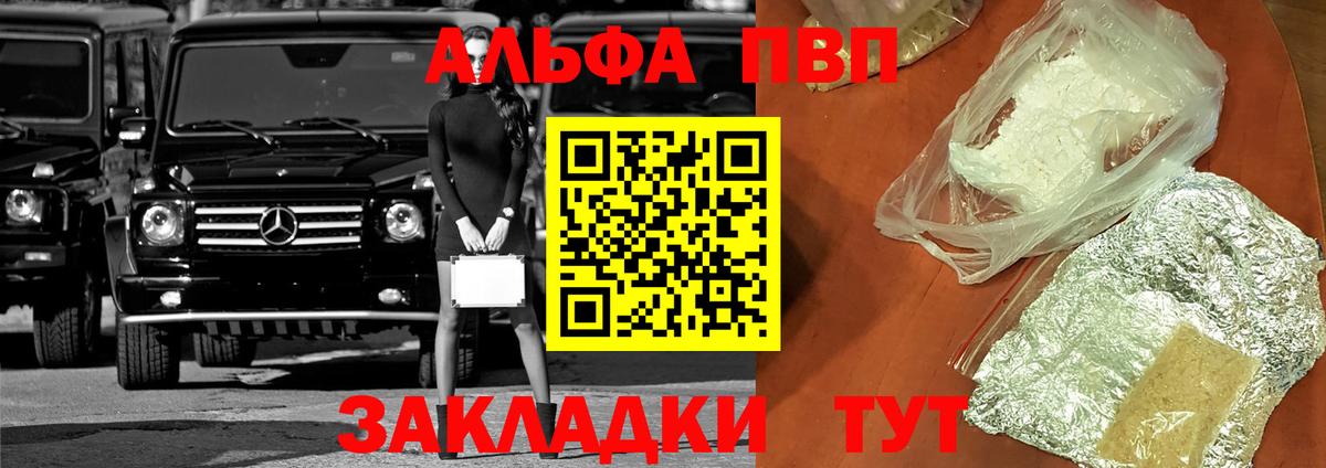 A PVP  Люберцы  Alpha PVP мука 