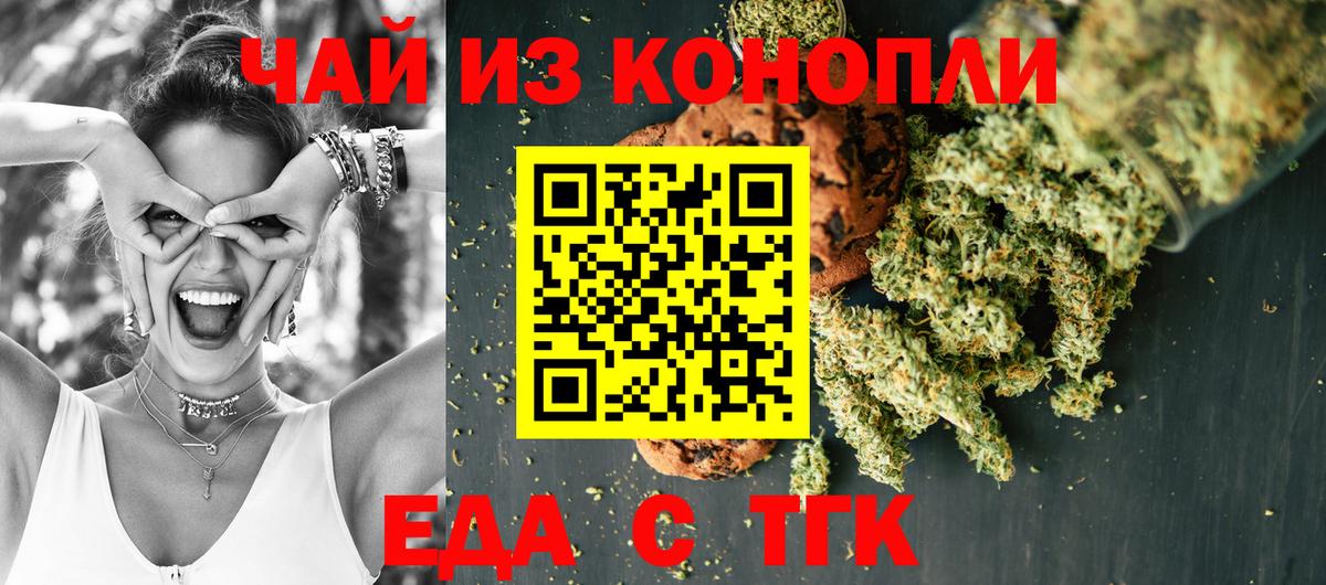 Canna-Cookies конопля Люберцы