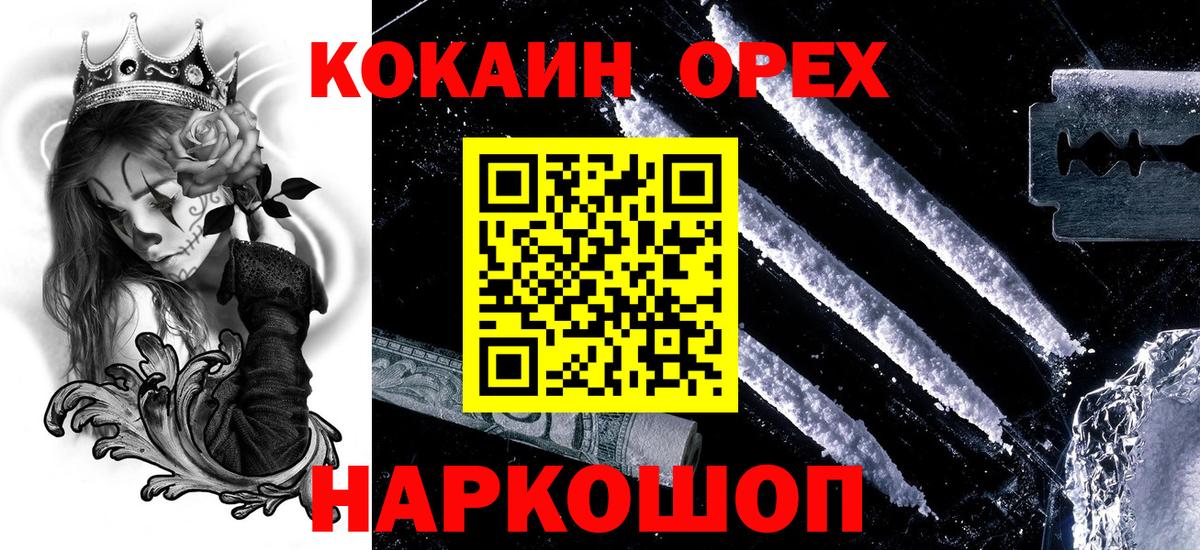 COCAIN Columbia  Вход с VPN  Люберцы  Кокаин  КОКАИН 98% 