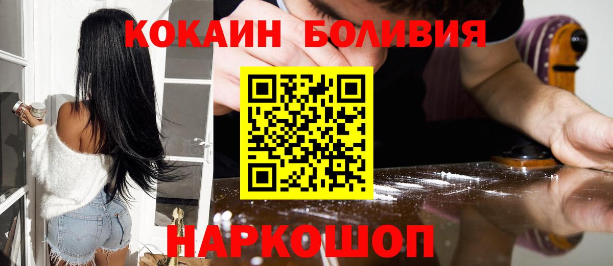 Кокаин Перу Люберцы