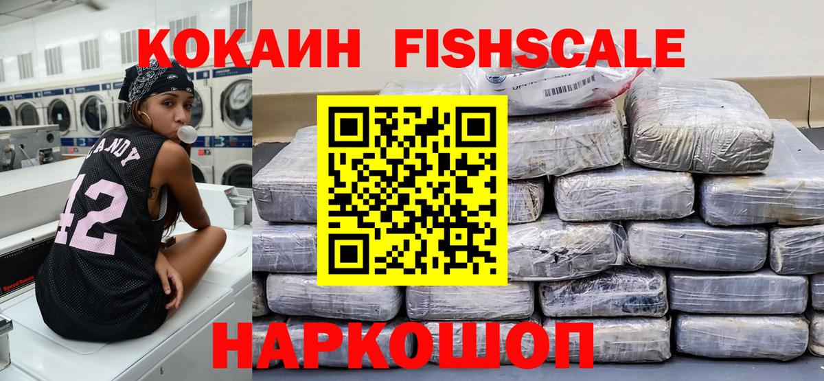 COCAIN Боливия Люберцы