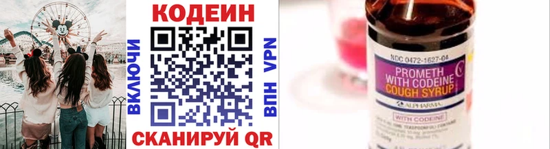 купить закладку Люберцы ссылка на мегу ONION Кодеин Purple Drank