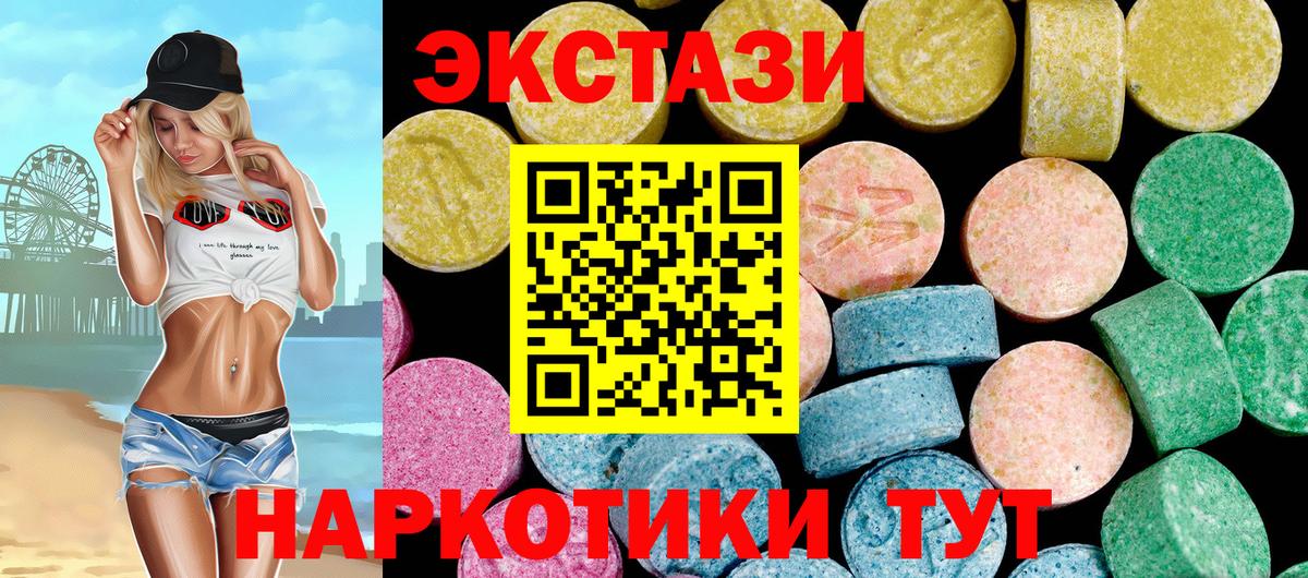 Люберцы  Экстази mix  Вход с VPN  omg ТОР  Ecstasy 280 MDMA 