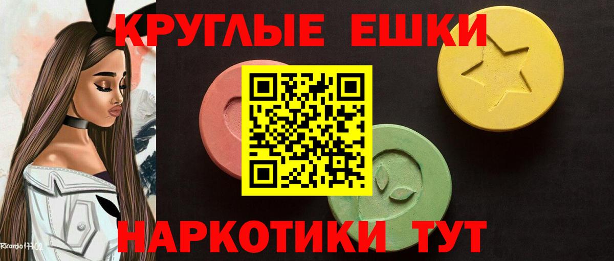 ЭКСТАЗИ 280мг  Экстази  Люберцы 