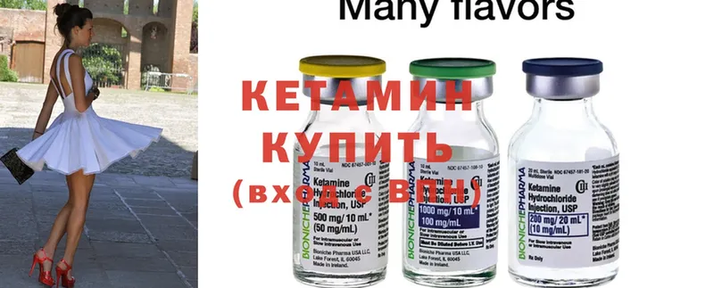 Кетамин ketamine  Люберцы 