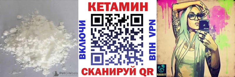 КЕТАМИН VHQ  закладки  Люберцы 