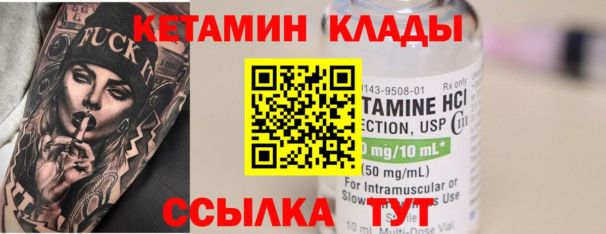 Люберцы  Кетамин VHQ  блэк спрут онион  Вход с VPN 