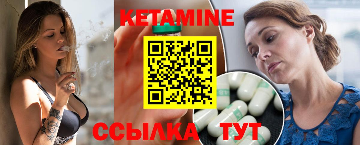Кетамин ketamine Люберцы