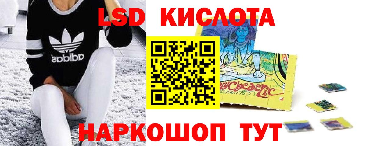 LSD-25 экстази кислота  LSD-25 экстази  Люберцы  LSD-25 экстази кислота 