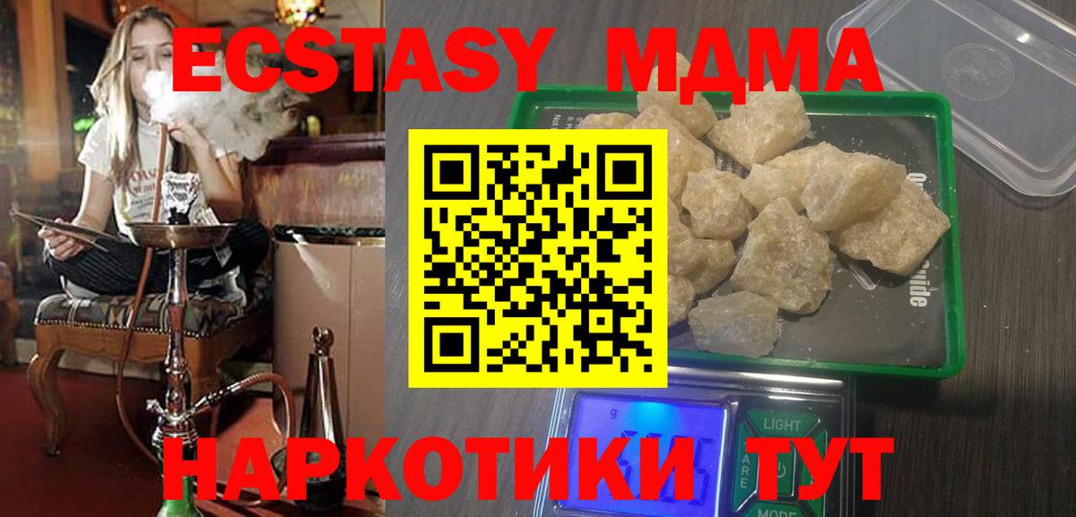 MDMA молли  Вход с VPN  МДМА молли  Люберцы 