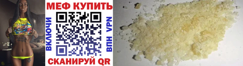 Мефедрон кристаллы Люберцы