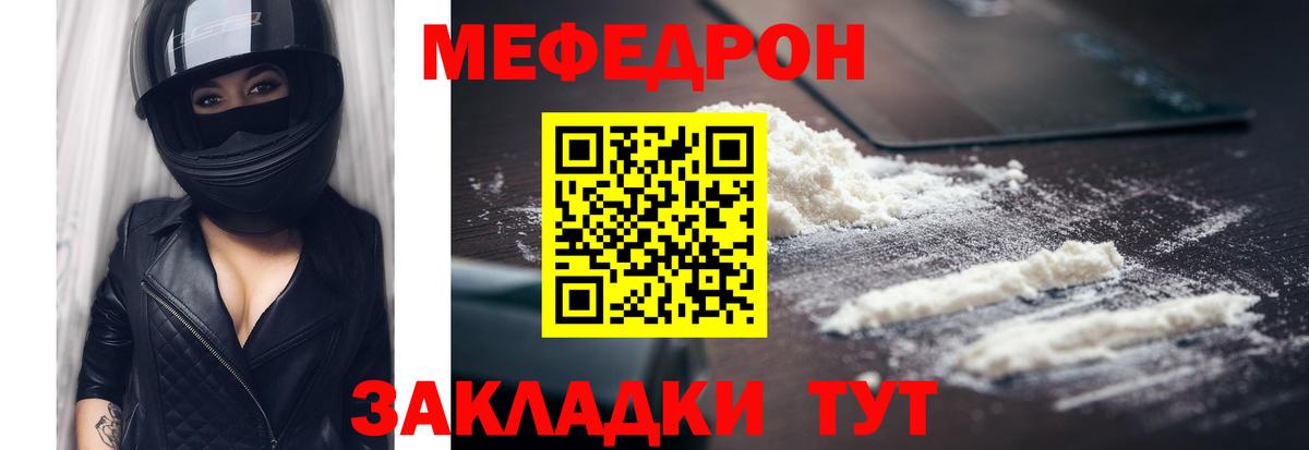 Мефедрон мяу мяу  Люберцы  Меф  МЯУ-МЯУ  МЕФ mephedrone 