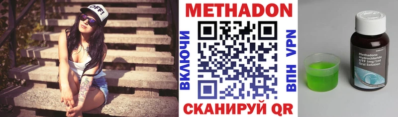 МЕТАДОН мёд  Люберцы 