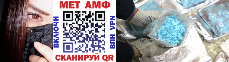 МЕТАМФЕТАМИН мет Люберцы